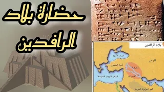 حضارة بلاد الرافدين/أولى ثانوي إعدادي/السومريون/الكتابة المسمارية