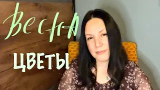 Цветочные ароматы на раннюю весну / Estée Lauder / Hermès / Acqua di Parma