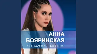 Счастье так возможно