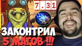 STRAY ЗАКОНТРИЛ ВСЕХ ОДНОЙ ШМОТКОЙ ПАТЧ 7.31 ! СТРЕЙ 4000 ММР ! carry mid dota 2 ! Лучшее со Стреем