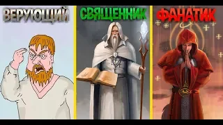 Создай свою религию в Religion inc !