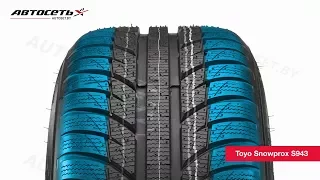 Обзор зимней шины Toyo Snowprox S943 ● Автосеть ●