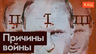 Three reasons for why Putin started the war (English subtitles)