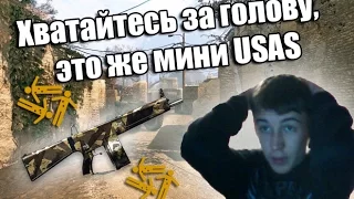 Warface.USAS-12 за варбаксы (АА-12