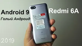 Установка Android 9 на XIaomi Redmi 6A ⛔️ НЕ ПОВТОРЯЙТЕ ЗА МНОЙ