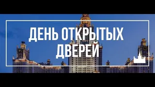 День открытых дверей Школы юного историка