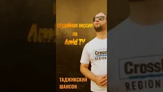 АНОНС: Amid TV - ДОЖДИСЬ, ЛЮБИМАЯ! (студийная версия)