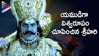 Srihari Best Action Scene as Lord Yama | Yamaho Yama Telugu Movie | Sairam Shankar | Sanjjana