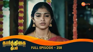 Deepa Professes Her Love to Karthikeyan - Karthigai Deepam - Full Ep 258 - Zee Tamil