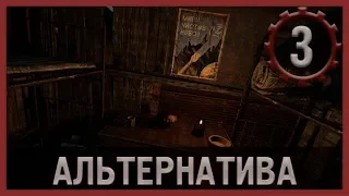 Соню разобрали! (Альтернатива 1.3.2) #3