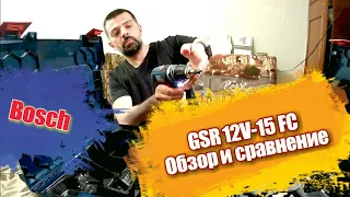 Bosch GSR 12V-15 FC Обзор и сравнение