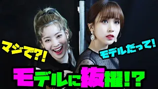 【TWICE】冬の妖精に変身！妖艶・可愛い・セクシーそれぞれの個性を発揮！