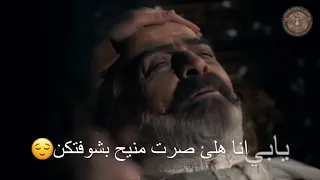 مقطع حزين من مسلسل خاتون .ابو العز