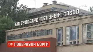 Робітникам Миколаївського суднобудівного заводу виплатили усе, що заборгували від 2014 року