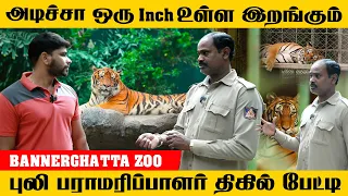 Tiger Animal keeper | Interview | Zoo Keeper #citifox #trendingvideo