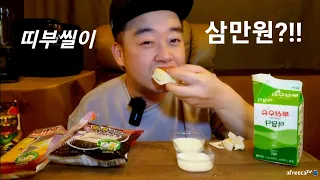 포켓몬빵 먹방 부산우유 mukbang eating show
