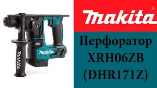 Компактный перфоратор Makita XRH06ZB (DHR171Z)