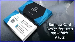 How to design a modern Business Card | Adobe Illustrator || Bangla Tutorial