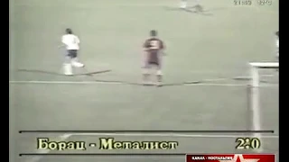 1988 Borac (Yugoslavia) - Metallist (USSR) 2-0 Cup winners Cup 1/16 finals, 1st match
