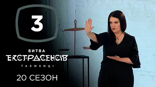 Битва экстрасенсов. Сезон 20. Выпуск 3 от 16.10.2019
