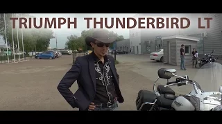 #Докатились! Triumph Thunderbird LT  Мясо (ПЕРЕЗАЛИВ)