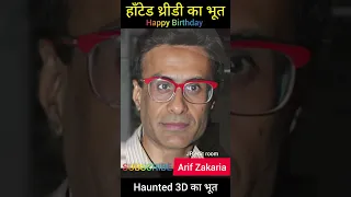 Arif Zakaria 1966 to present transformation ( Haunted 3D ) #transformation #arifzakaria #shorts