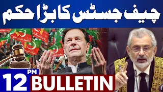 Dunya News Bulletin 12:00 PM | Chief Justice's Major Order | 06 Mar 2024