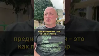 Не могу найти свое предназначение.