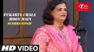 Pukarta Chala Hoon Main | | Cover Song By Sushma Singh | T-Series StageWorks