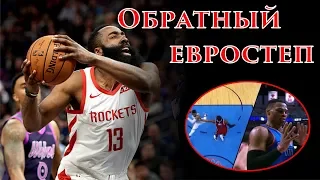 Обратный евростеп