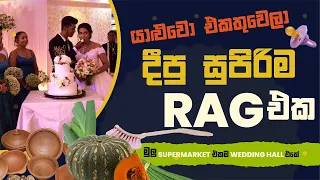 අම්මෝ ආතල් වෙඩිම 🤣🔥Sri Lankan wedding fun | Sri Lankan wedding rag