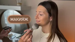 💄Макияж / Релакс / АСМР - ASMR / Relax makeup