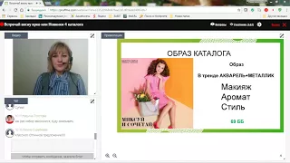 Новинки и тренды  каталога номер  4. Наталья Радкевич