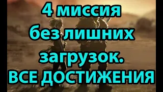 Desperados III: Миссия 4. Все достижения. Сложность ДЕСПЕРАДО. Без лишних сохранений и загрузок.