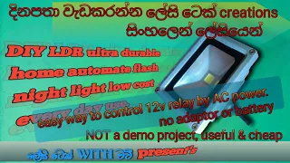 DIY LDR flasher ultra durable | simple circuit relay on AC voltage | 24/7 working not a demo project