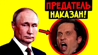 РЕВВА ЗАСКУЛИЛ КАК СОБАКА! ПО ПРЕДАТЕЛЮ НАНЕСЛИ ФАТАЛЬНЫЙ УДАР!