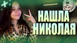 НАШЛА НИКОЛАЯ - WOMAN MOMENTS - ESCAPE FROM TARKOV