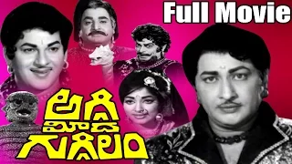 Aggi Meeda Guggilam Latest Telugu Full Movie || Kanta Rao, Rajshri || 2016
