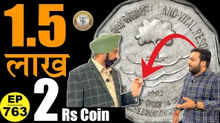 1.5 lakhs** का सिक्का 2rupees ( land vital coin ) #tcpep763