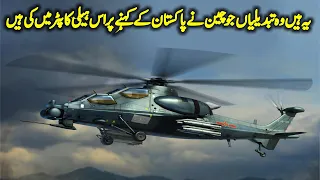 These are the changes that China has Made in Attack Helicopter at the Request of Pakistan