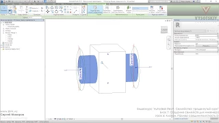 [Урок Revit Семейства] Клапан. Размер соединителя. Часть 2