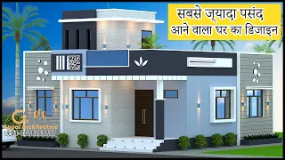 सबसे ज्यादा पसंद आने वाला घर का डिजाइन | 30X34 East Facing Home Design | Gopal Architecture