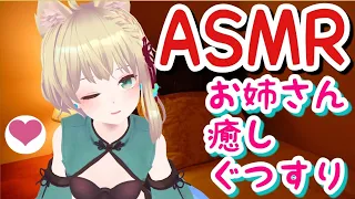 🔴ASMR 寝よ？ U wanna sleep? JP/EN/CH/KR【新人Vtuber】