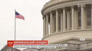 Свідчення розвідника, що написав на Трампа донос, заслухають в американському Конгресі