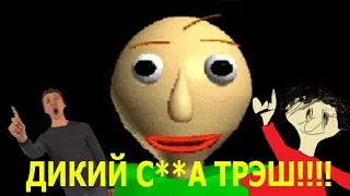 Baldi's Basics in Education and Learning - ДОБРО ПОЖАЛОВАТЬ В ШКОЛУ ТУПОГО ДЕРЬМА.=/