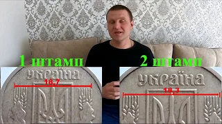 1 гривна 2001 года. Редкая 2АЕ3, как определить без помощи линейки? Широкий кант