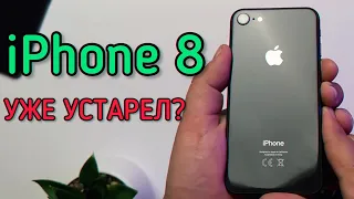 iPhone 8/Plus- СТОИТ ЛИ ПОКУПАТЬ В 2023 ГОДУ?