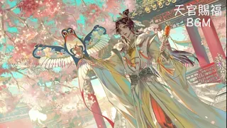 [1 Hour BGM] 天官賜福 Heaven Official's Blessing - 繞指紅 |背景音樂 |NingYan