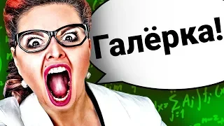 Топ10 ОТМАЗОК За Разговорчики На Уроке!