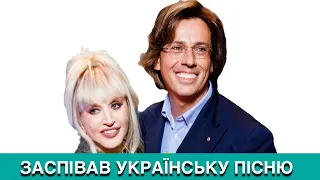 МАКСИМ ГАЛКІН ЗАСПІВАВ УКРАЇНСЬКУ НАРОДНУ ПІСНЮ І ЗІРВАВ ОВАЦІЇ